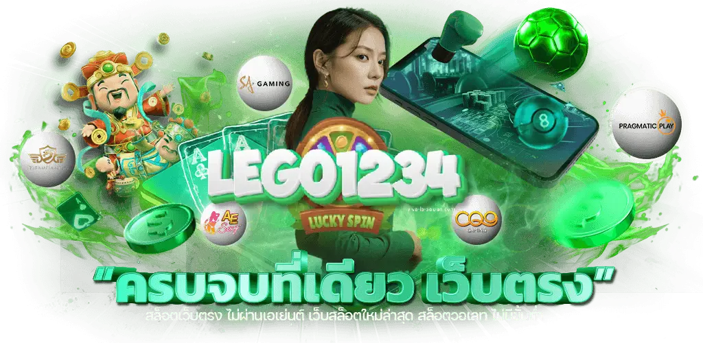 lego1234